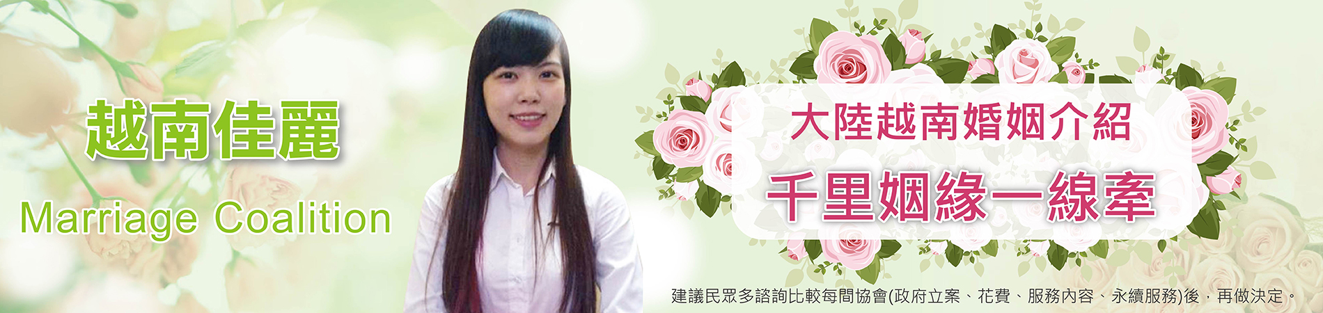 大陸新娘